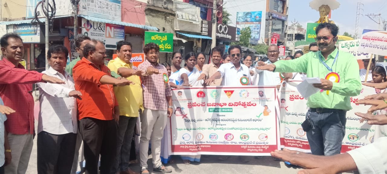 కుటుంబ ఆరోగ్యమే దేశ సౌభాగ్యం. డి. ఎమ్. హెచ్. ఓ. డాక్టర్ లక్ష్మీ నరసయ్య