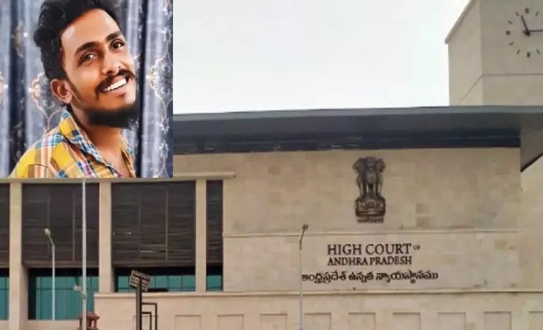 సాయికృష్ణ కేసులో మరో కీలక మలుపు.. హైకోర్టు ముందుకు కొత్త ప్రశ్నలు – హెబియస్ కార్పస్ ఉపసంహరణపై వివరణ కోరిన న్యాయస్థానం!