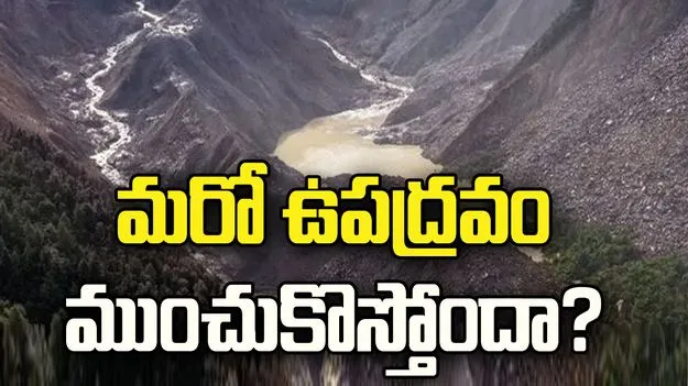 మరో జల ప్రళయం.. నేపాల్‌కు మళ్లీ వరద ముప్పు!