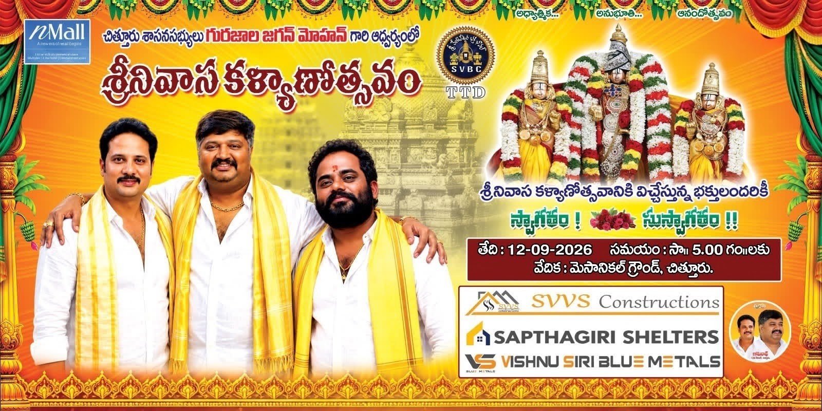 చిత్తూరుకు తరలిరండి.. శ్రీనివాసుడి కళ్యాణం కనులారా వీక్షించండి...చిత్తూరు 12వ డివిజన్ ఇంచార్జి గోపీనాథ్....