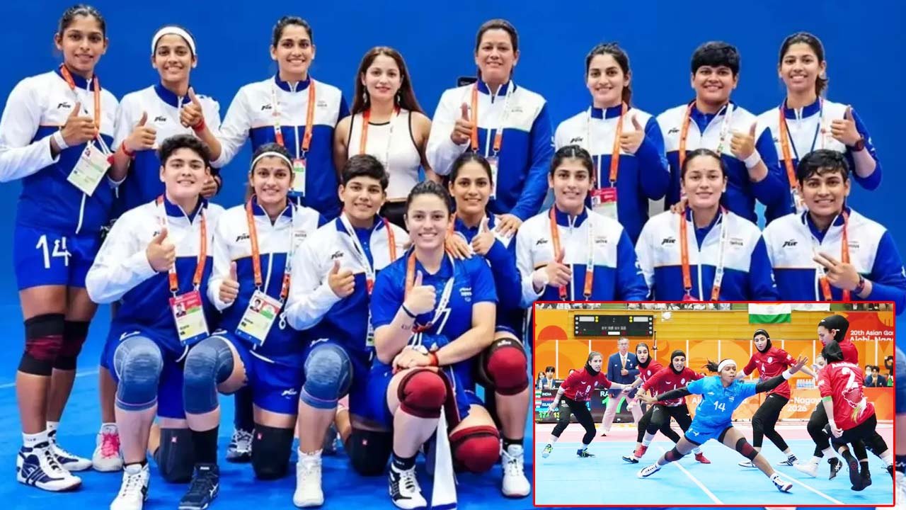 ఆసియా క్రీడల్లో భారత మహిళల కబడ్డీ జోరు.. ఇరాన్‌పై గెలిచి స్వర్ణం సొంతం!