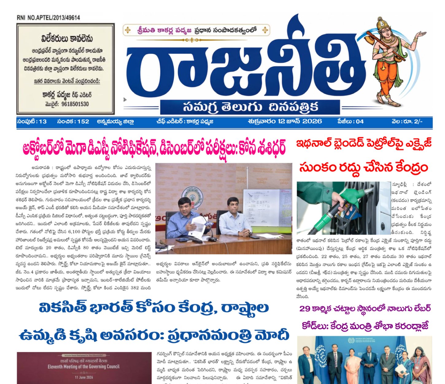 E-paper