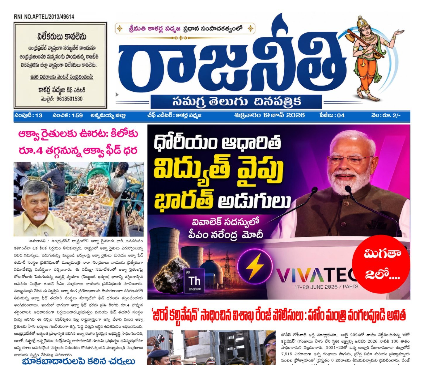 E-paper