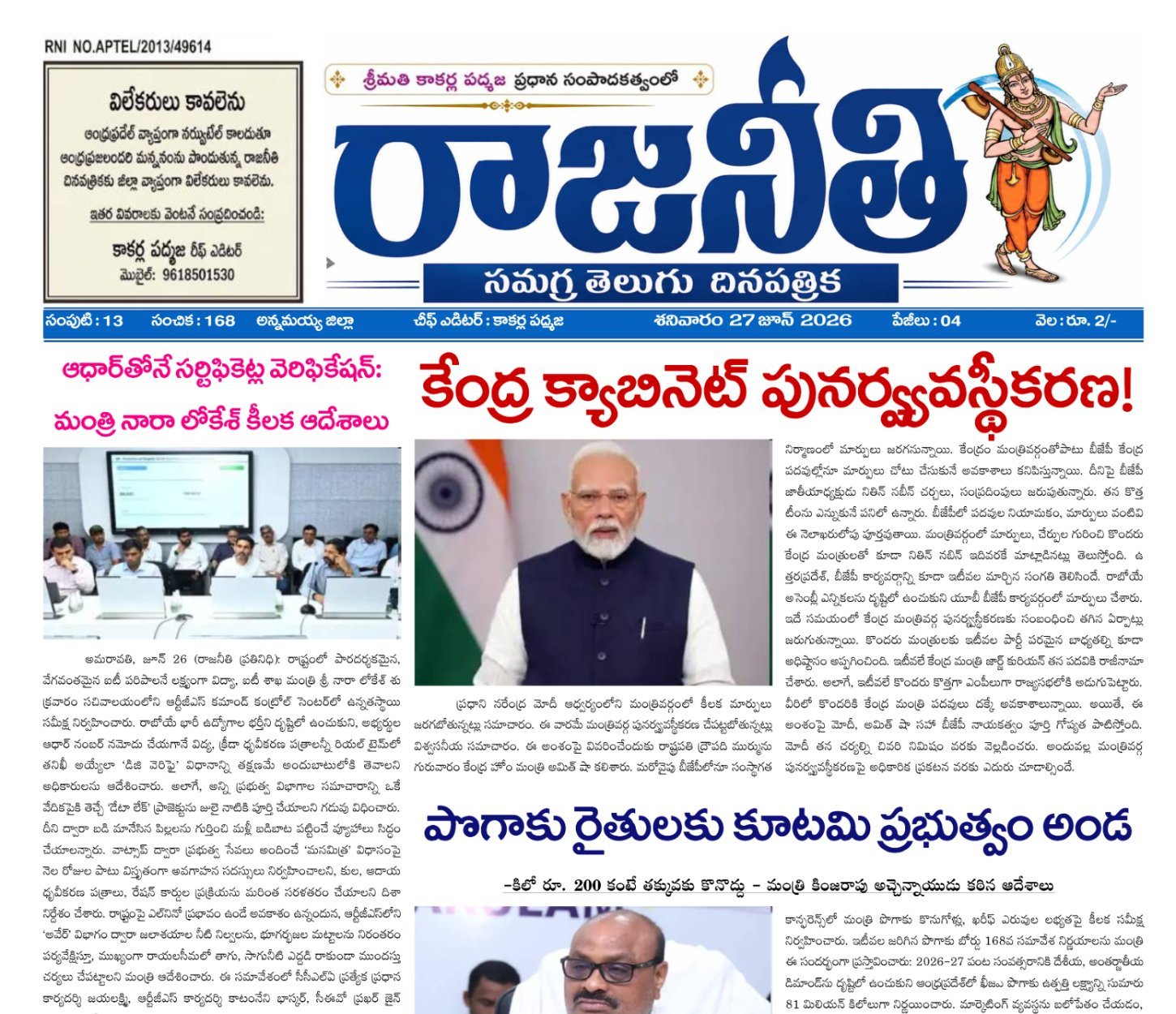 E-paper