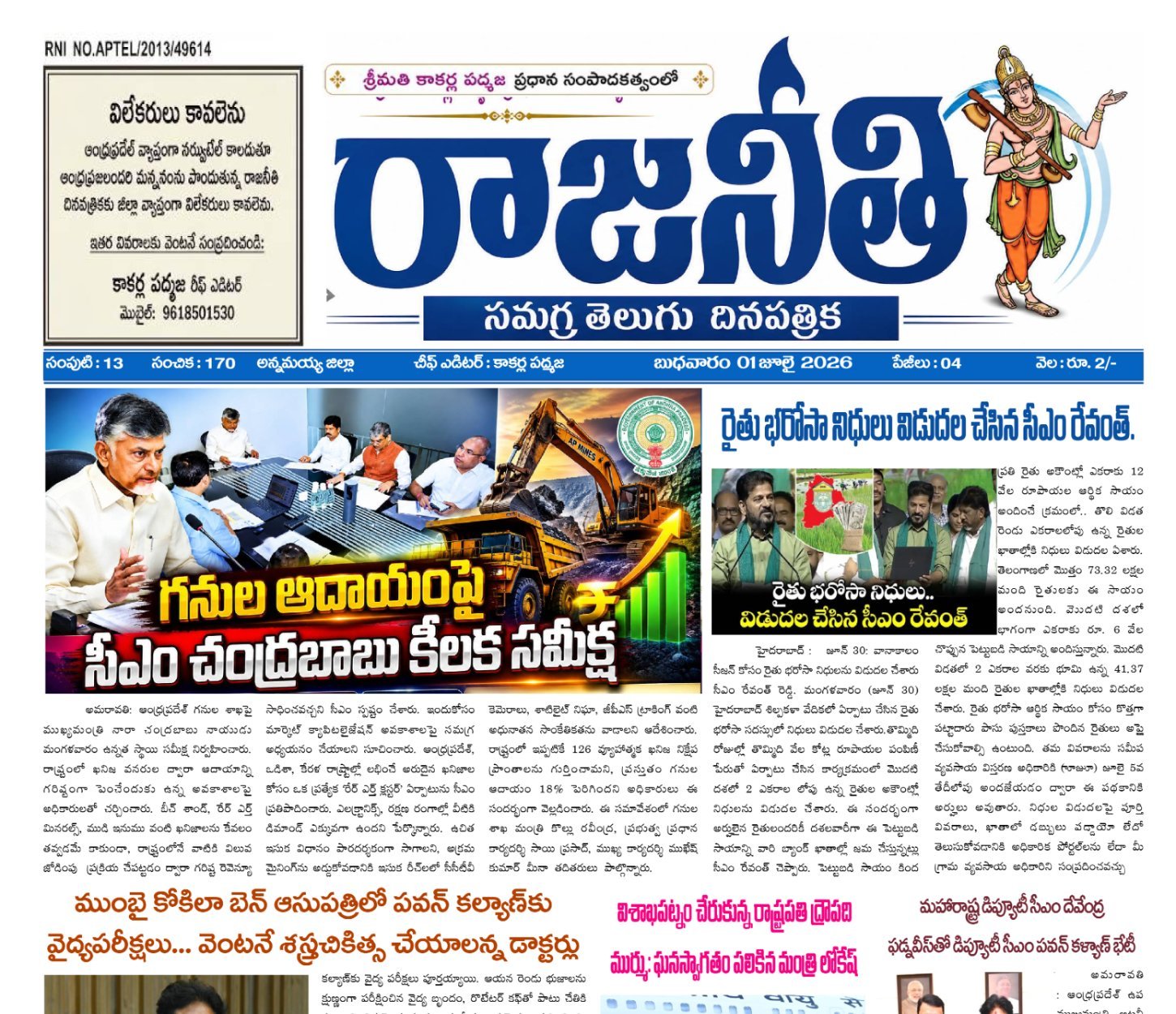 E-paper