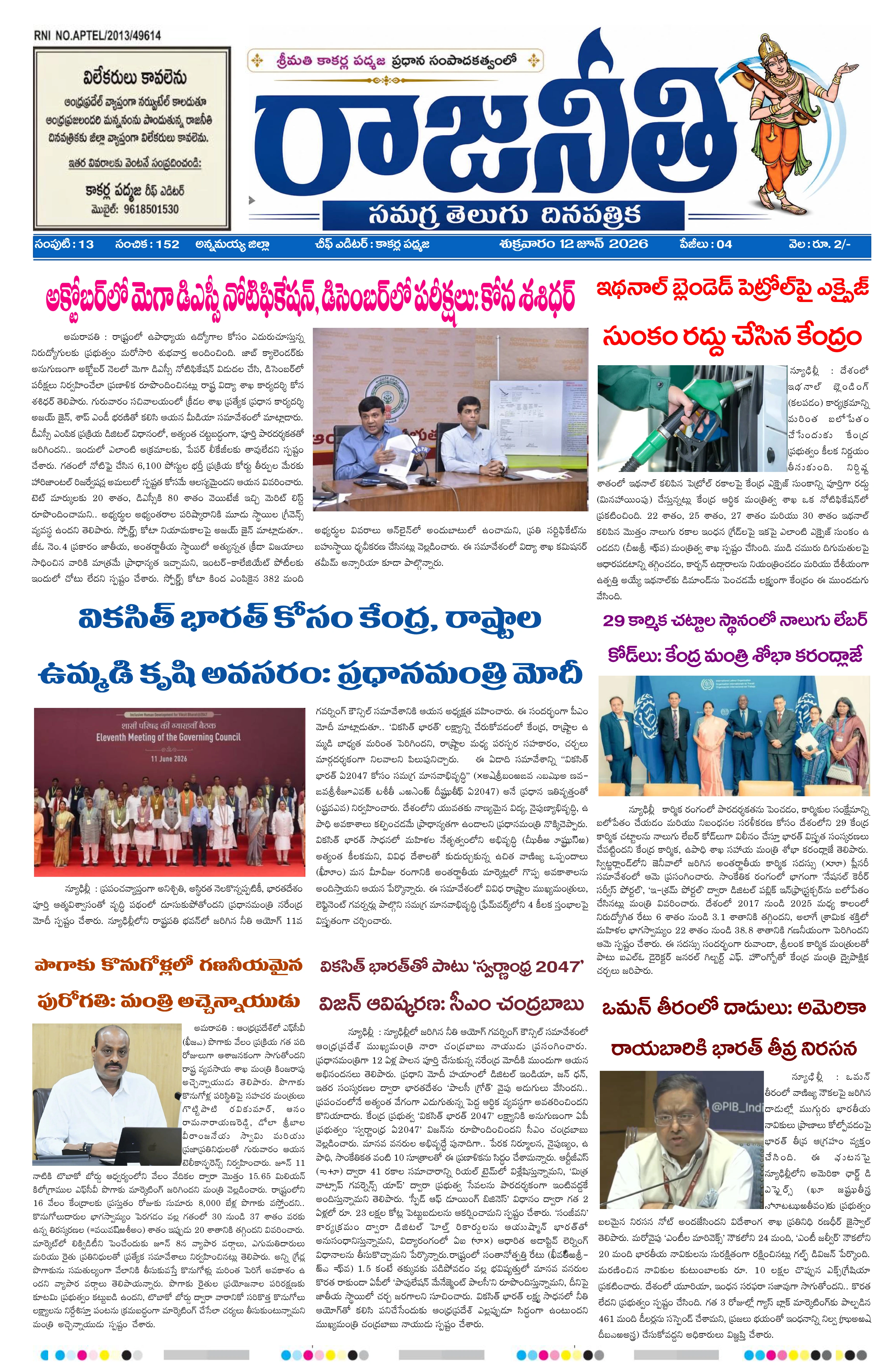 E-Paper Page