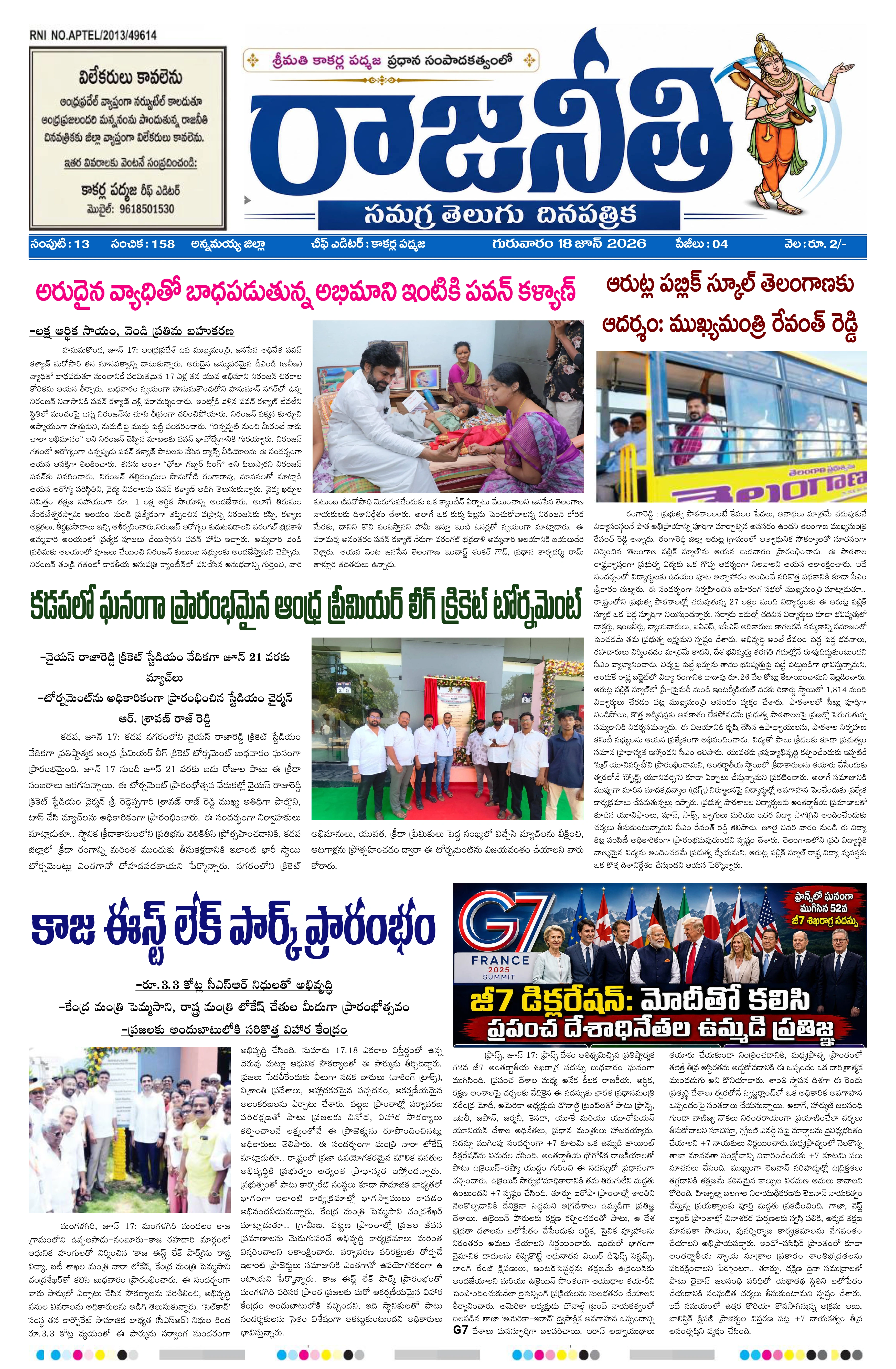 E-Paper Page