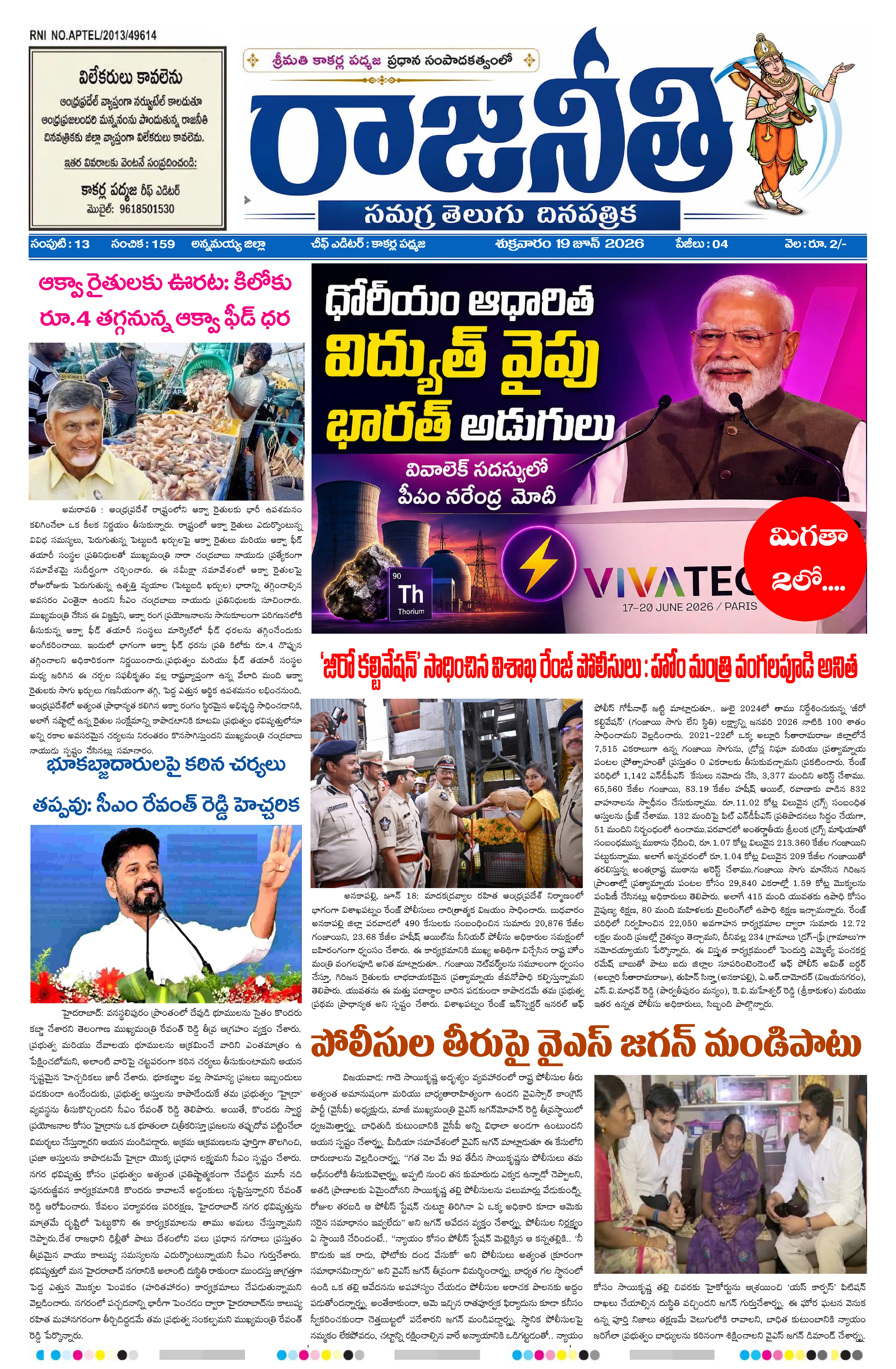 E-Paper Page