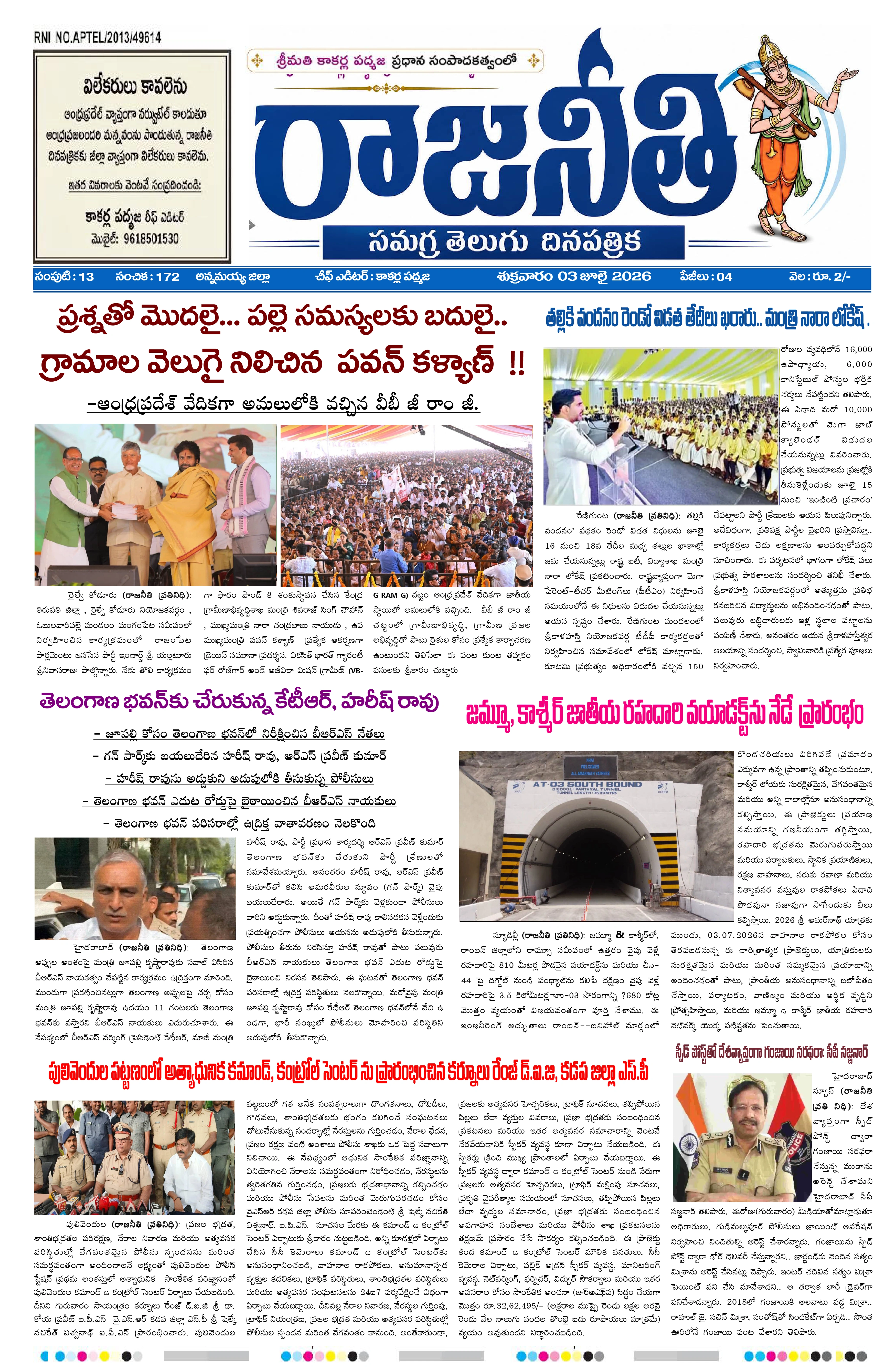 E-Paper Page