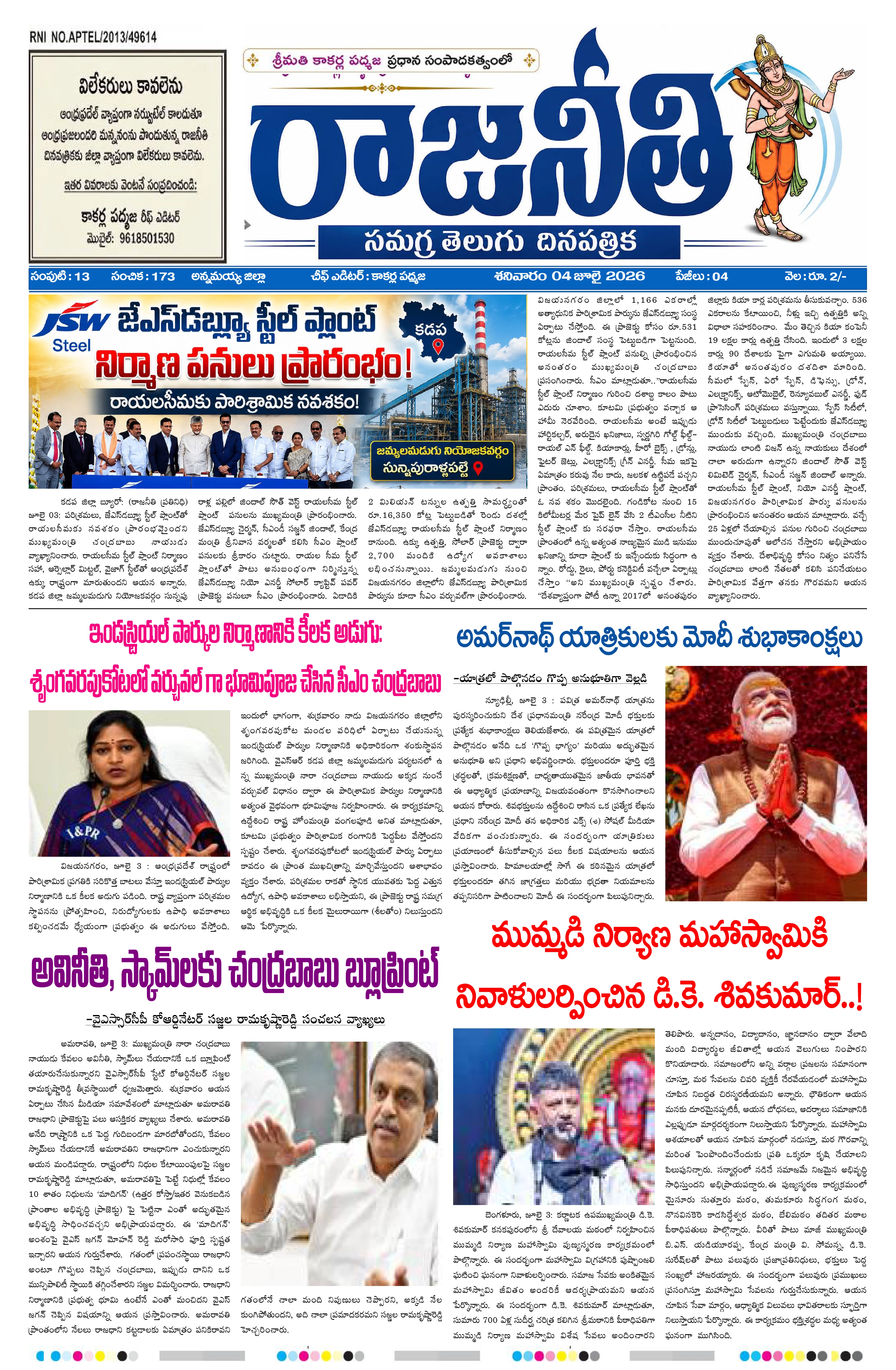 E-Paper Page