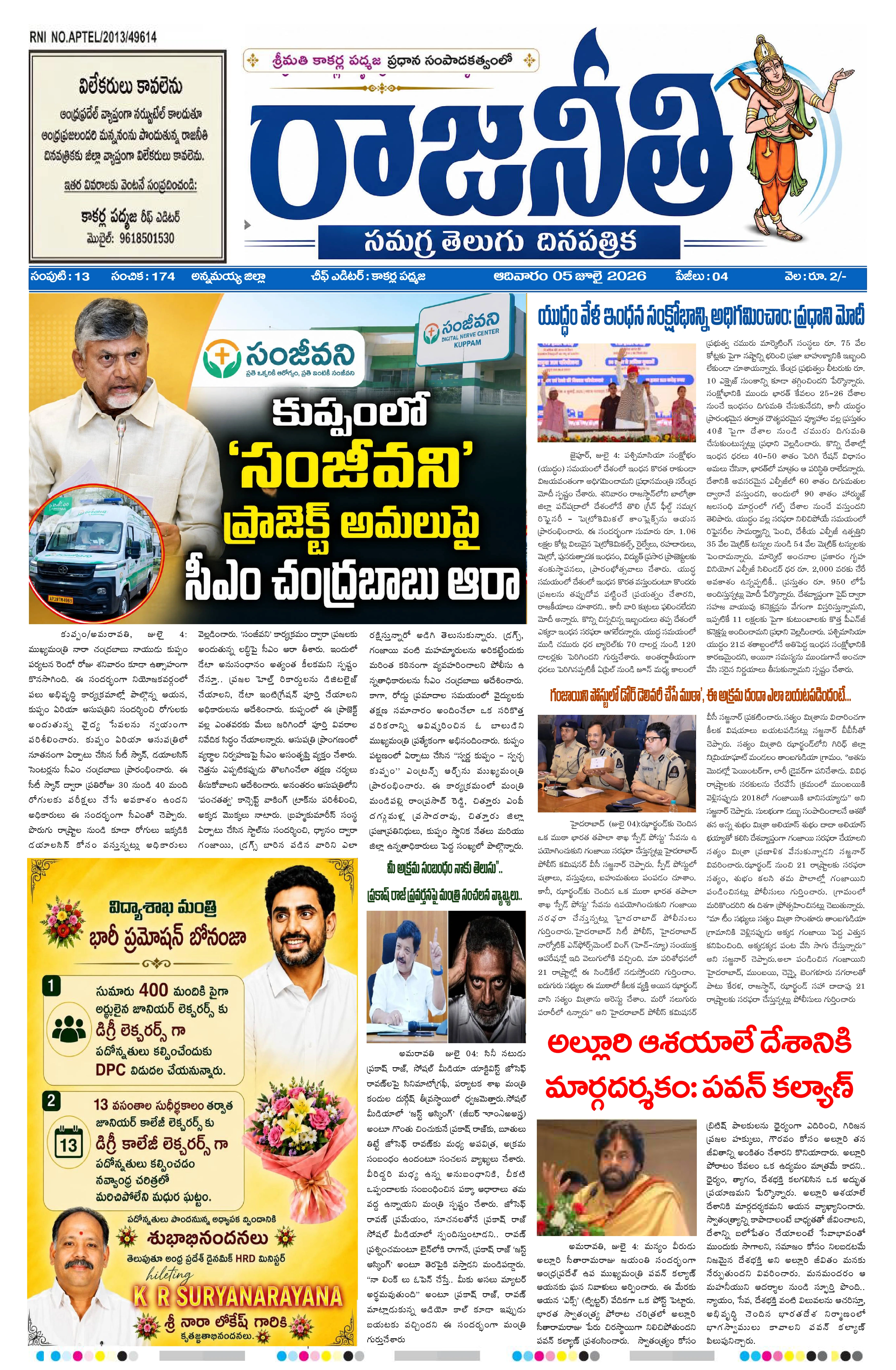 E-Paper Page