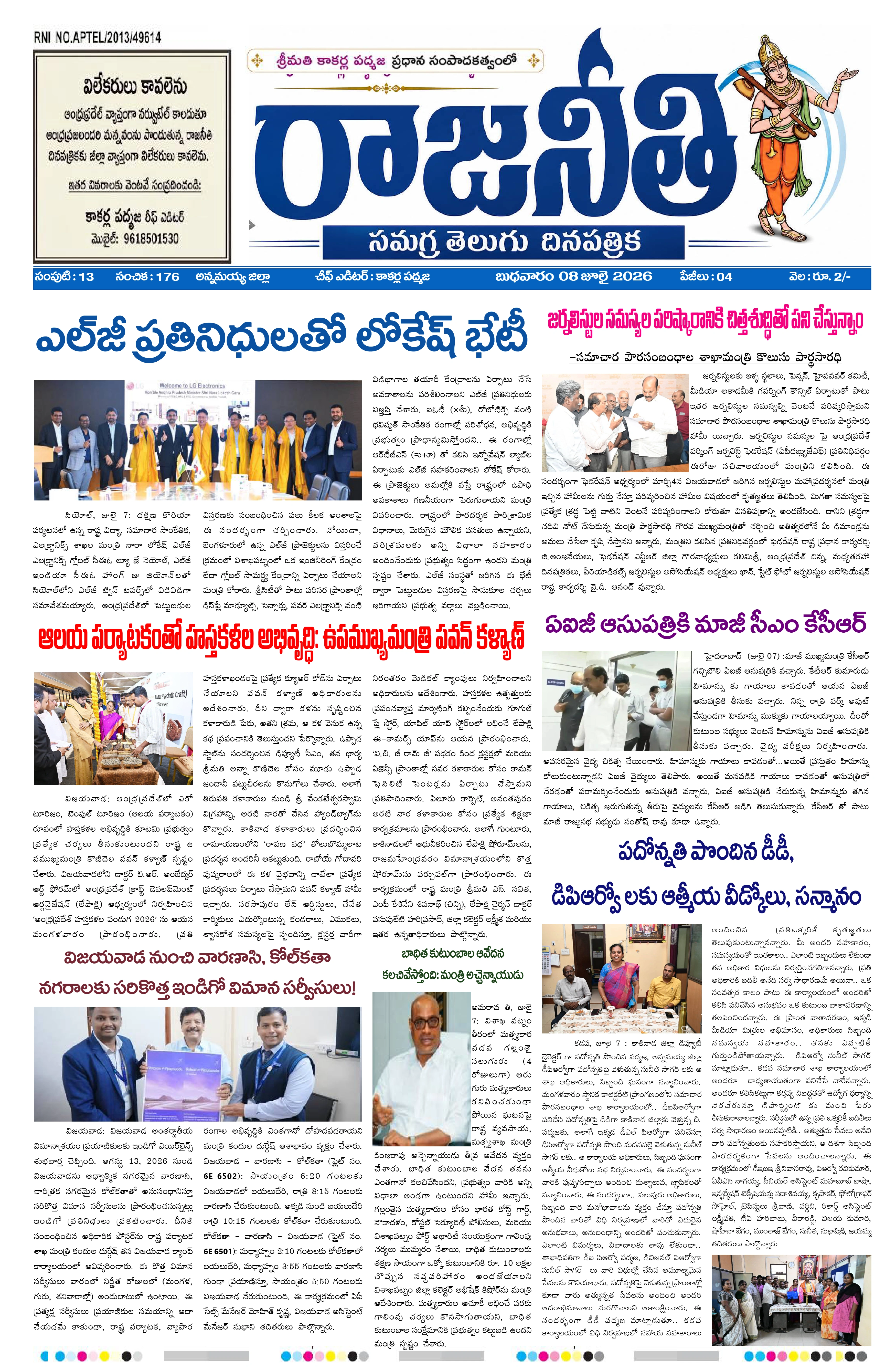 E-Paper Page